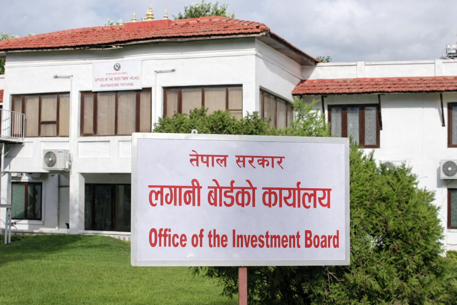 लगानी बोर्डले भन्यो– उपहार लिनेदिने कार्य स्वीकार्य छैन