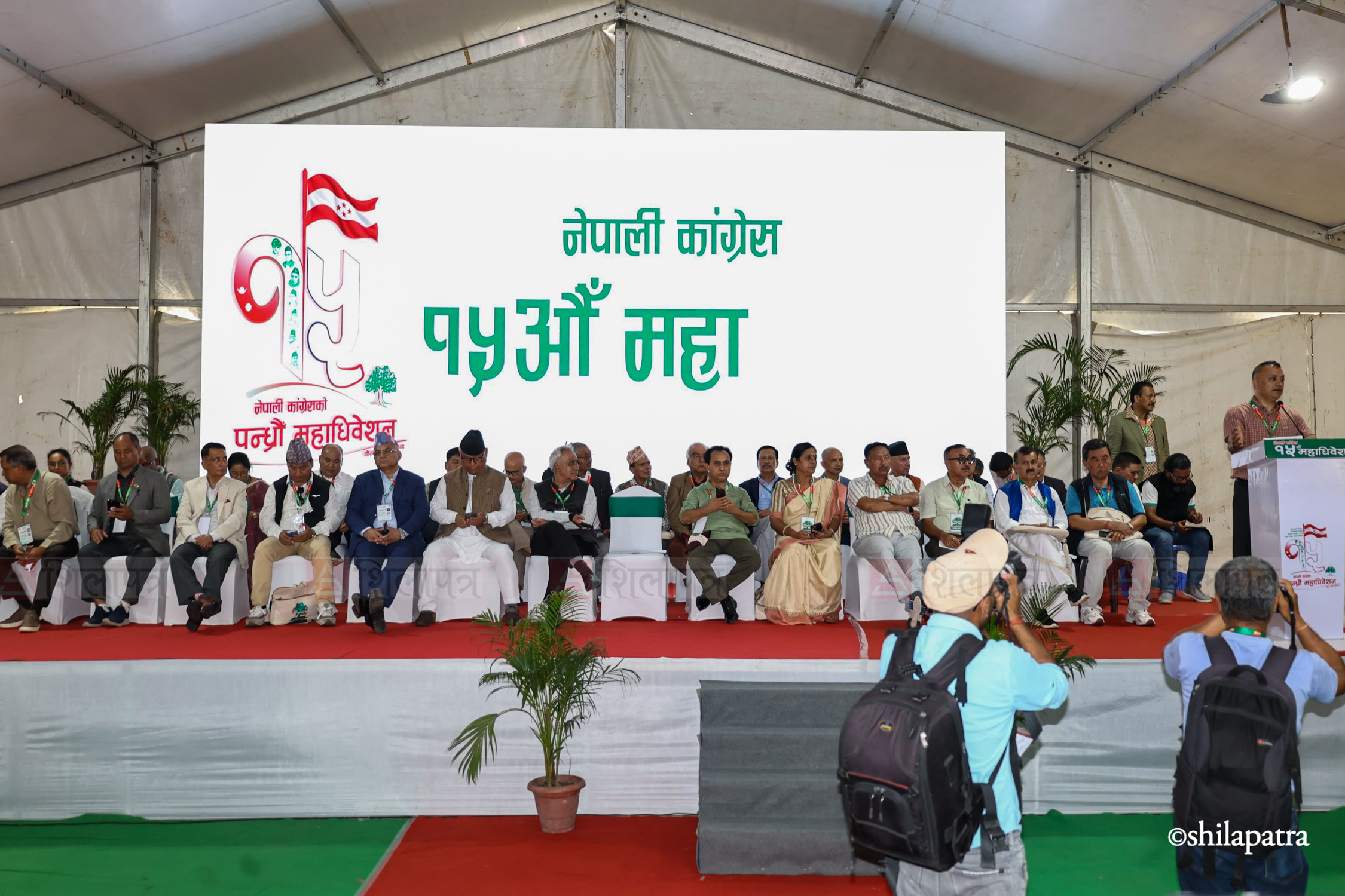 नेपाली कांग्रेसको १५औँ महाधिवेशनको बन्दसत्र सुरु (तस्वीरहरू)