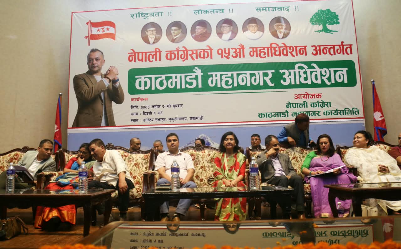 कांग्रेसका ६६ जिल्लाका ६३० पालिकामा सकियाे अधिवेशन