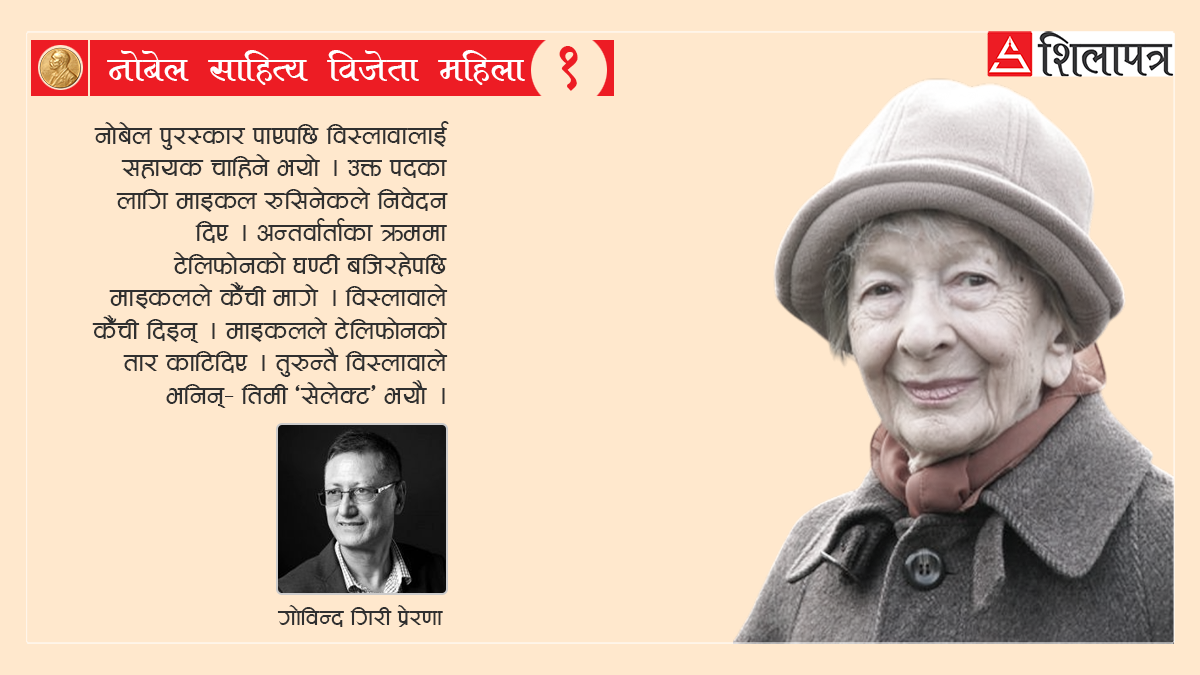 कविताकी मोजार्ट विस्लावा सिम्बोर्स्का