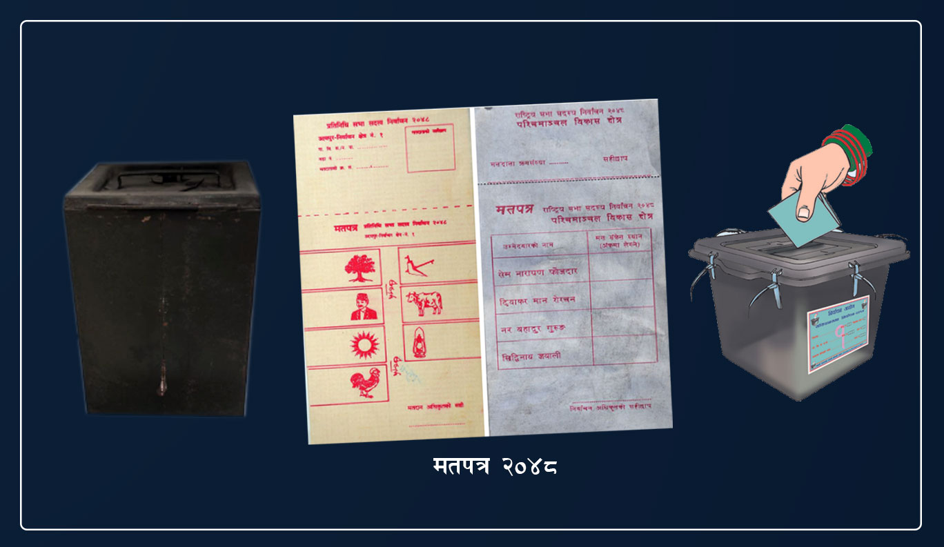 चुनावमा नेपालीका १२ अनुभव- हात उठाएर भाेट, उम्मेदवार अनुसार मतपेटिका