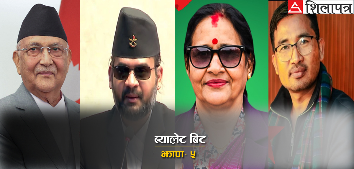 ओली–शाहको रणनीतिक मुभ, अरु उम्मेदवार मतदाता रिझाउन व्यस्त