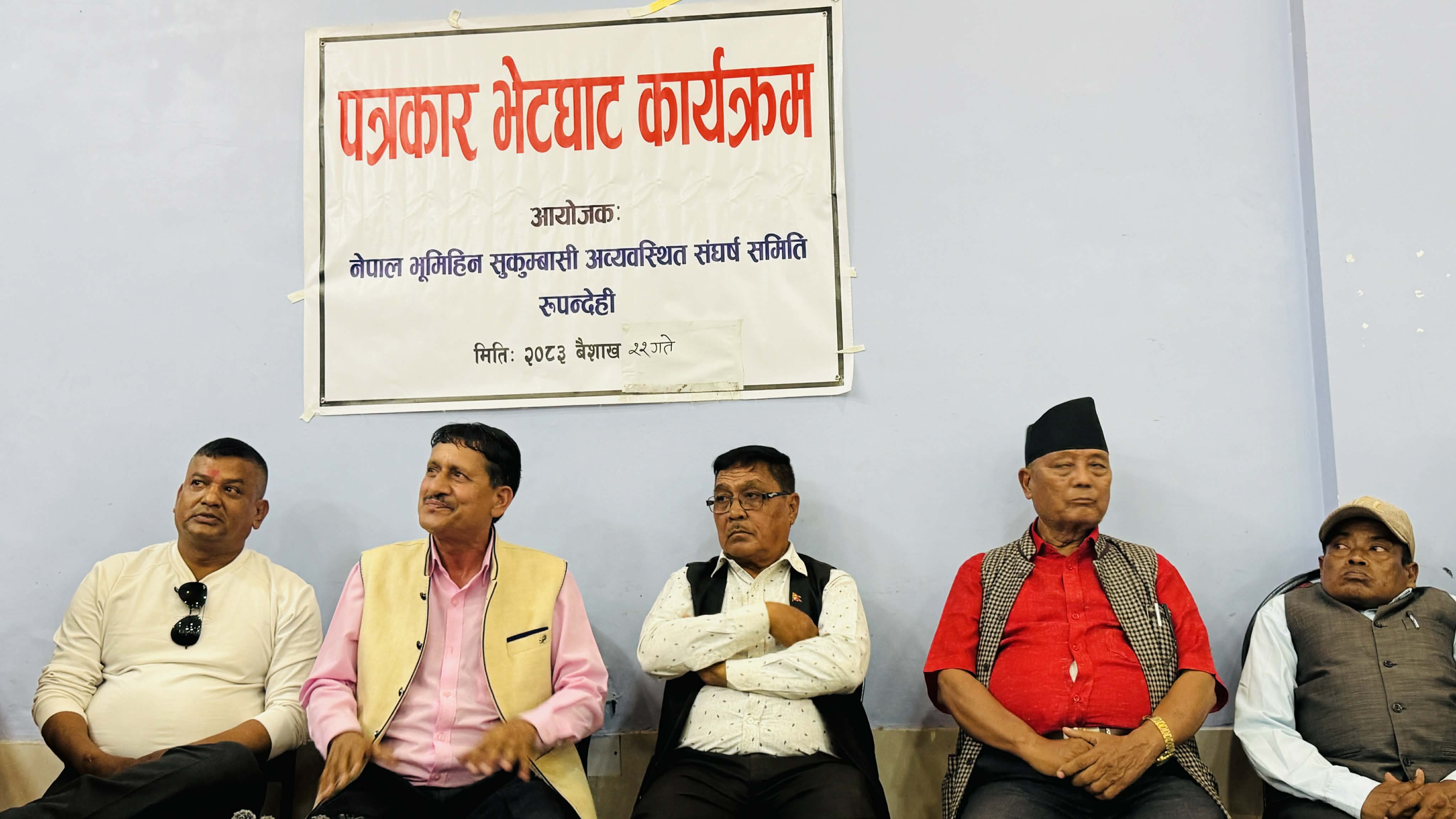 रुपन्देहीका सुकुम्बासीले घोषणा गरे आन्दोलनका कार्यक्रम, २४ वैशाखमा प्रदर्शन गर्ने