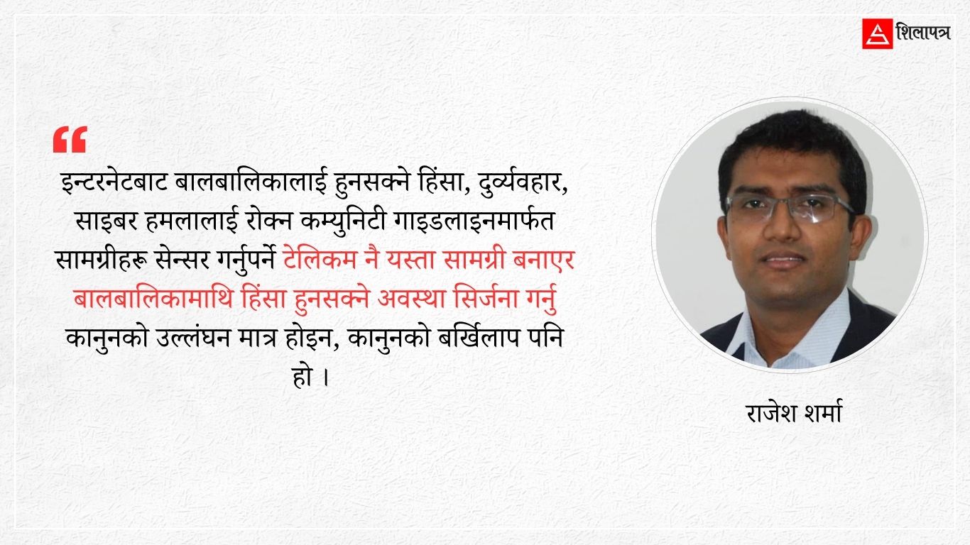 ती साना नानीहरू नेपाल टेलिकमले पैसा कमाउने साधन हुन् ?