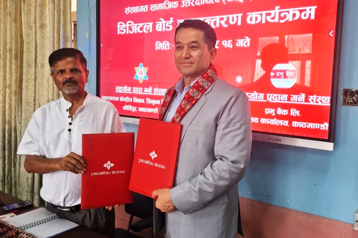 प्रभु बैंकद्वारा त्रिभुवन विश्वविद्यालयलाई डिजिटल बोर्ड हस्तान्तरण