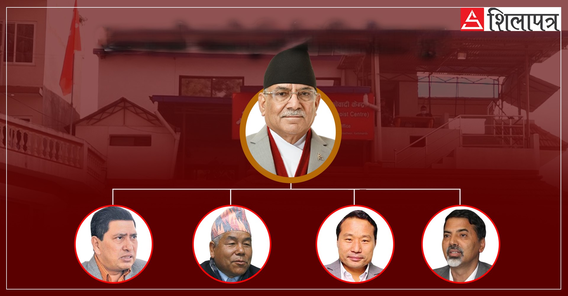 स्थायी समिति बैठकमा नारायणकाजी र जनार्दन एक ठाउँमा, प्रचण्डले बोल्न नदिएको आरोप