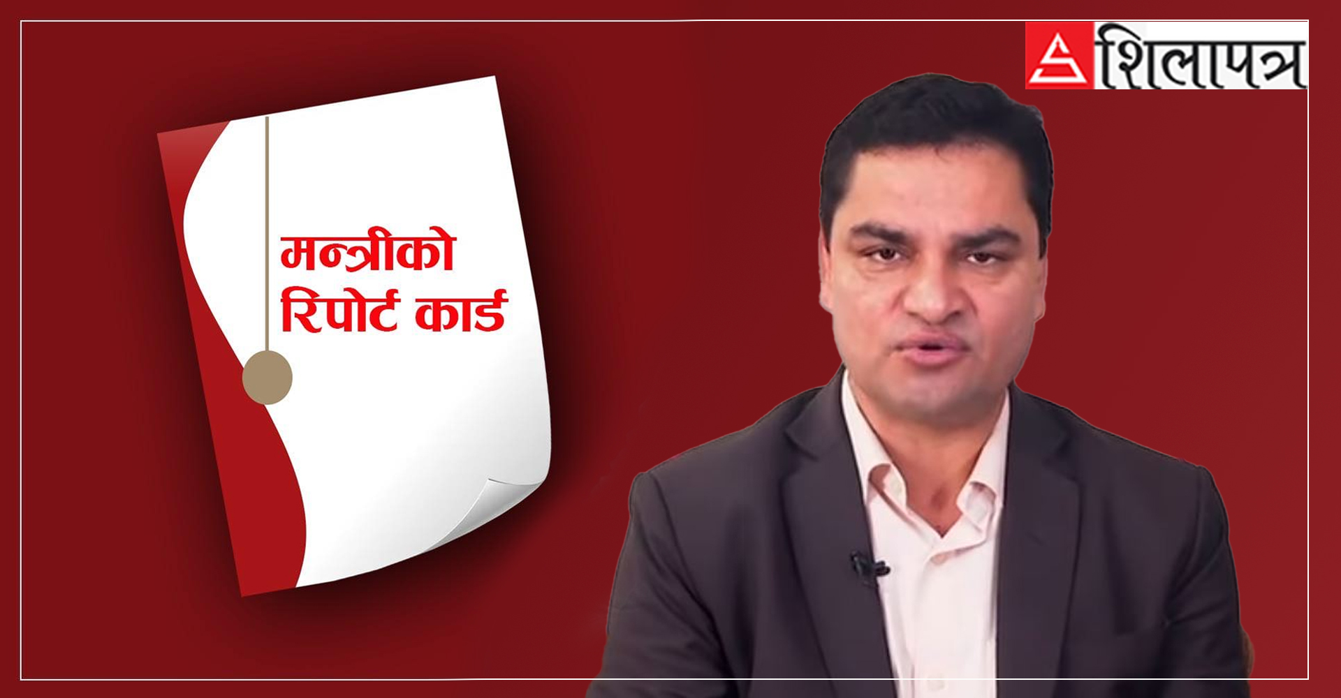 स–साना कुरामा चासो राख्दा खरिद सेटिङको पासोमा पौडेल, औसतमै बिताए वर्ष दिन