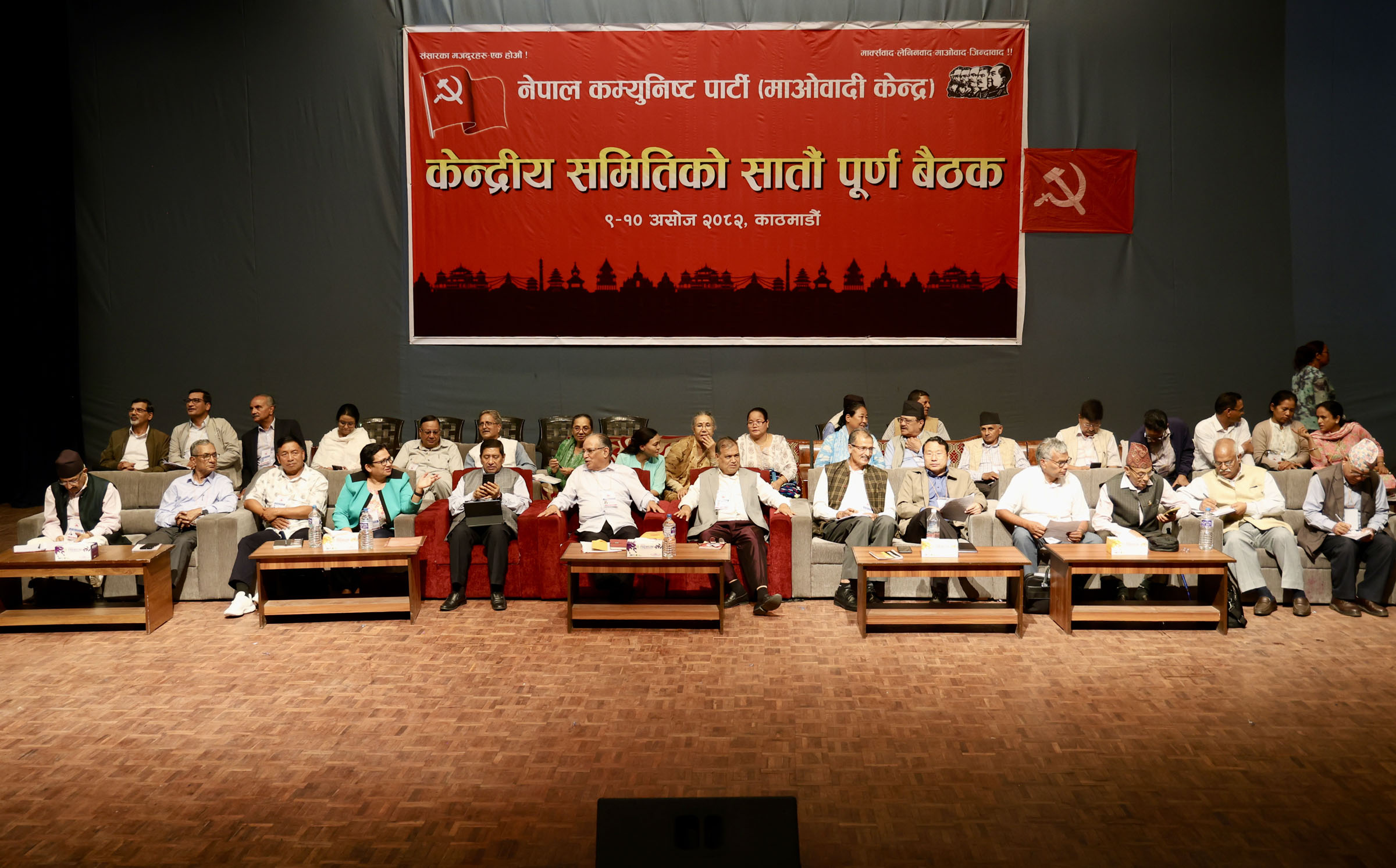माओवादी केन्द्रको केन्द्रीय समिति बैठक आजै सकिने