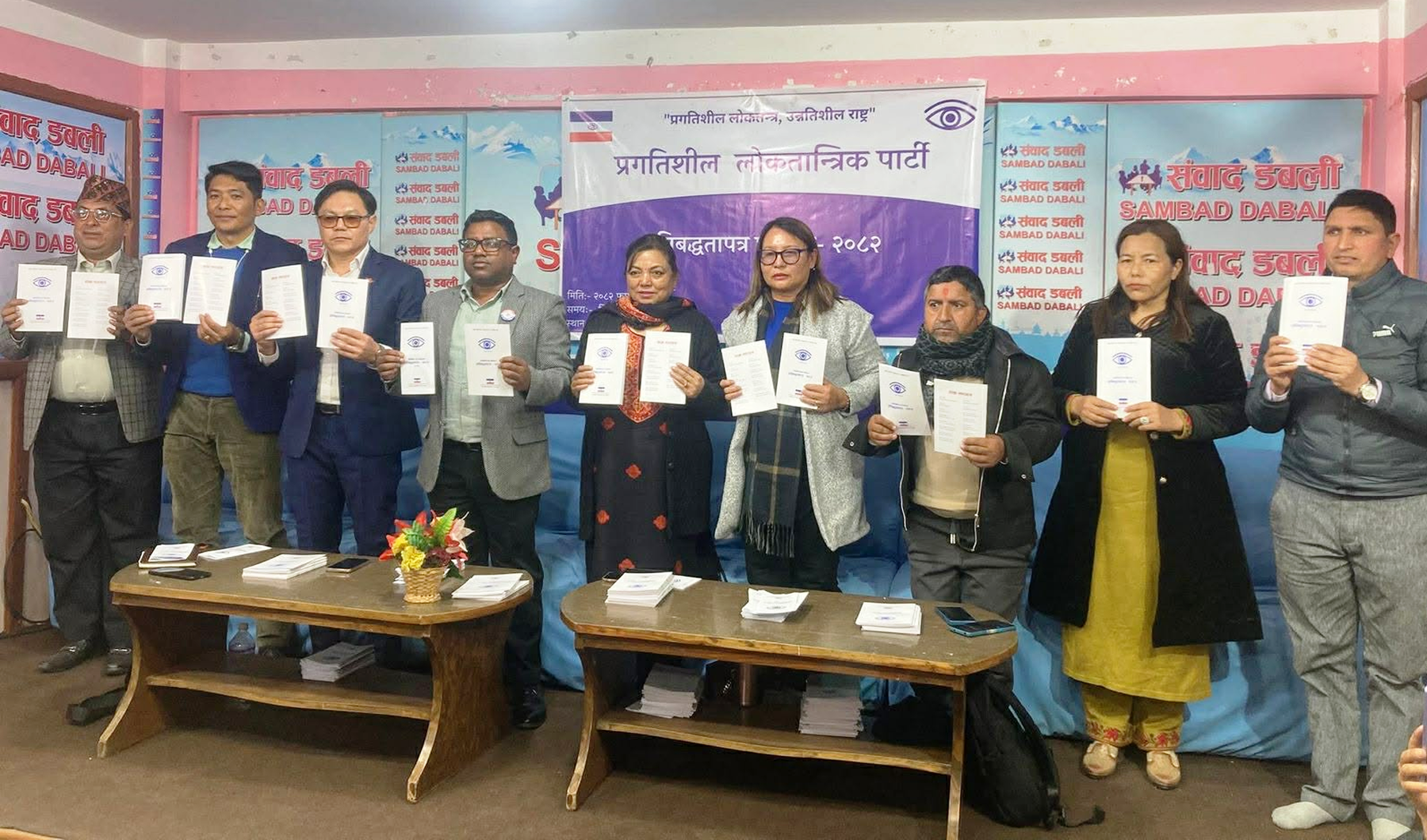 प्रलोपाको घोषणापत्र सार्वजनिक