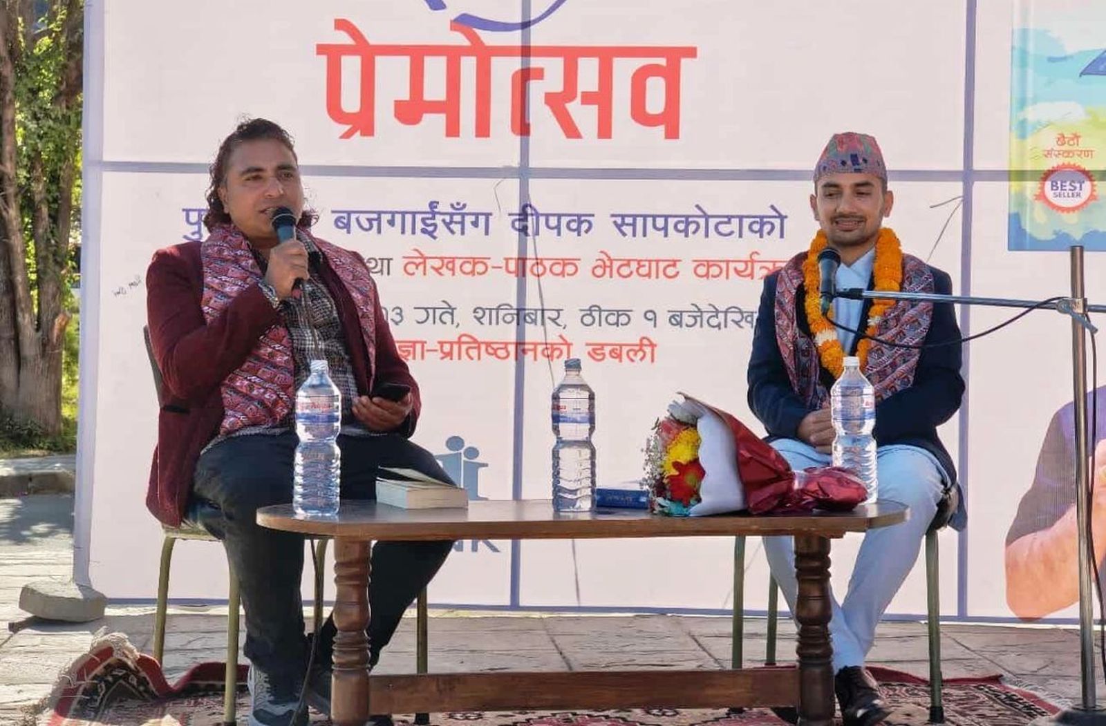 ८ महिनामै ३० हजारभन्दा बढी प्रति बिक्री भएपछि काठमाडौंमा ‘नीलो प्रेम’को प्रेमोत्सव 