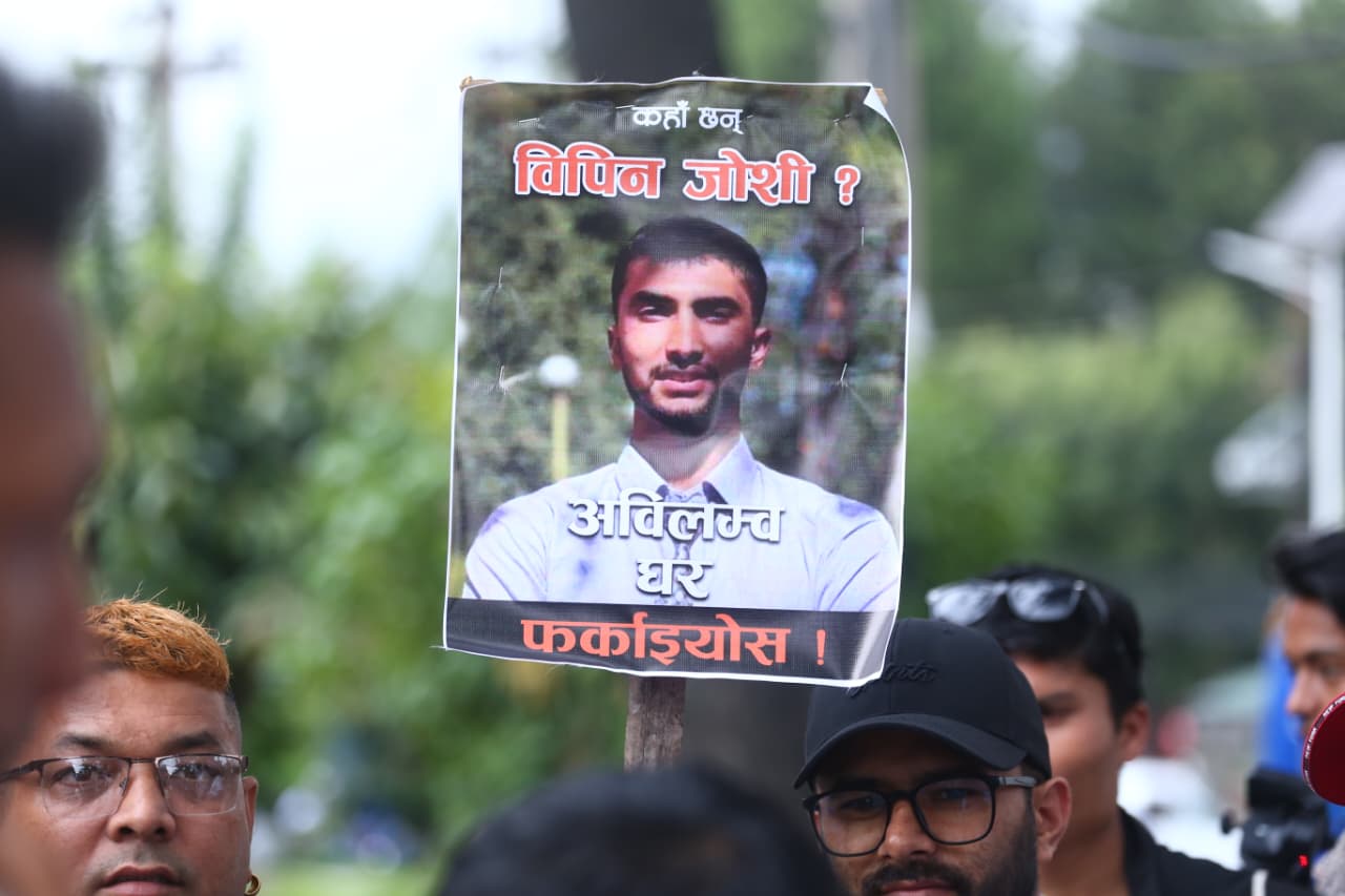 विपिनलाई रिहा गर्न माग गर्दै काठमाडाैंमा प्रदर्शन ? (तस्वीरहरू)
