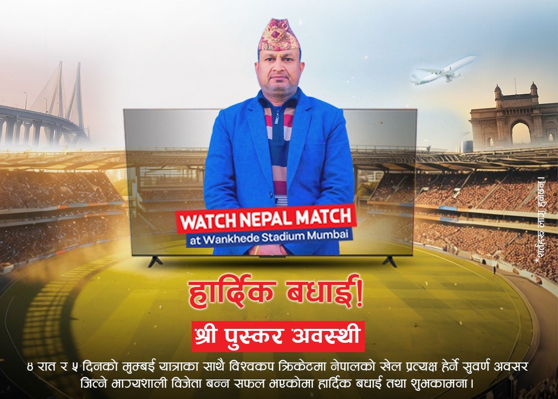 टीसीएल नेपालको 'विशेष उपभोक्ता क्याम्पेन'को विजेता बने धनगढीका पुष्कर अवस्थी