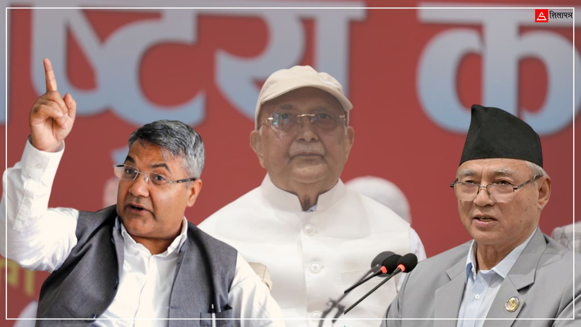 ओली फाल्ने र बोक्नेबीचको एमाले लडाइँ, बैठकमै बादल–गोकुलबीच नोकझोँक