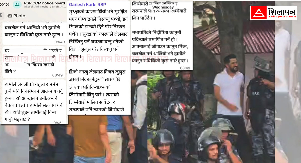 रास्वपा बैठकमा रवि लामिछानेबारे नेताहरूको प्रश्न– ‘रिगल डन’को झल्को दिनेगरी किन छुटाइयो ?