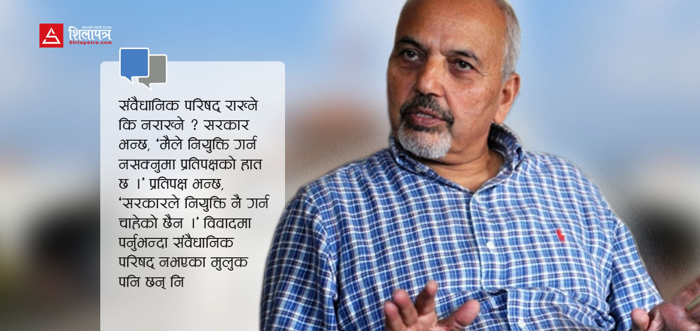 सरकारले संविधान मिच्दा हुने, हामीले किन मान्नुपर्ने भन्ने भावना जाग्‍न सक्छ