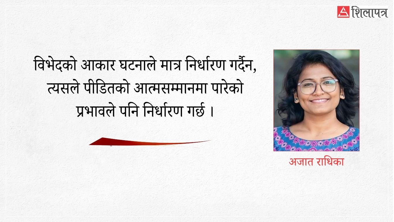 छुवाछुतमाथिको सामान्यीकरण कहिलेसम्म ?