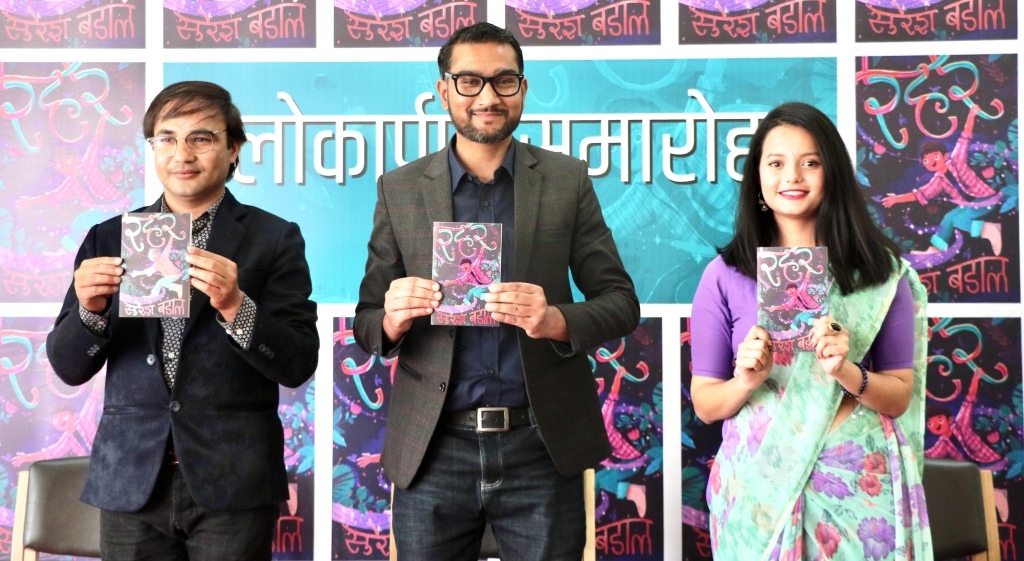 सुरेश बडालको ‘रहर’ सार्वजनिक