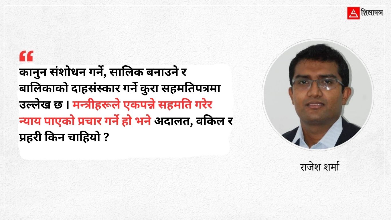 बारा घटना : कानुन उल्लंघन गर्ने पाँच मन्त्रीले माफी मागून्, सहमतिपत्र सच्चाऊन्