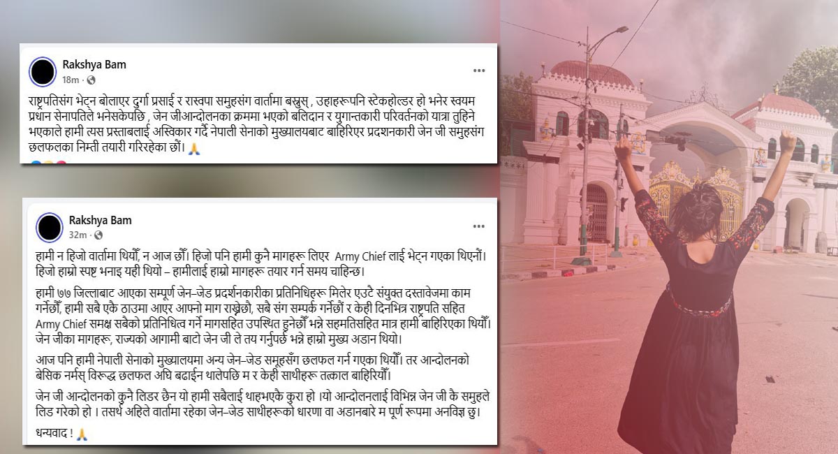 जंगीअड्डा पुगेका जेन–जी प्रतिनिधिलाई प्रधानसेनापतिले दुर्गा प्रसाईंको नाम सुनाएपछि...