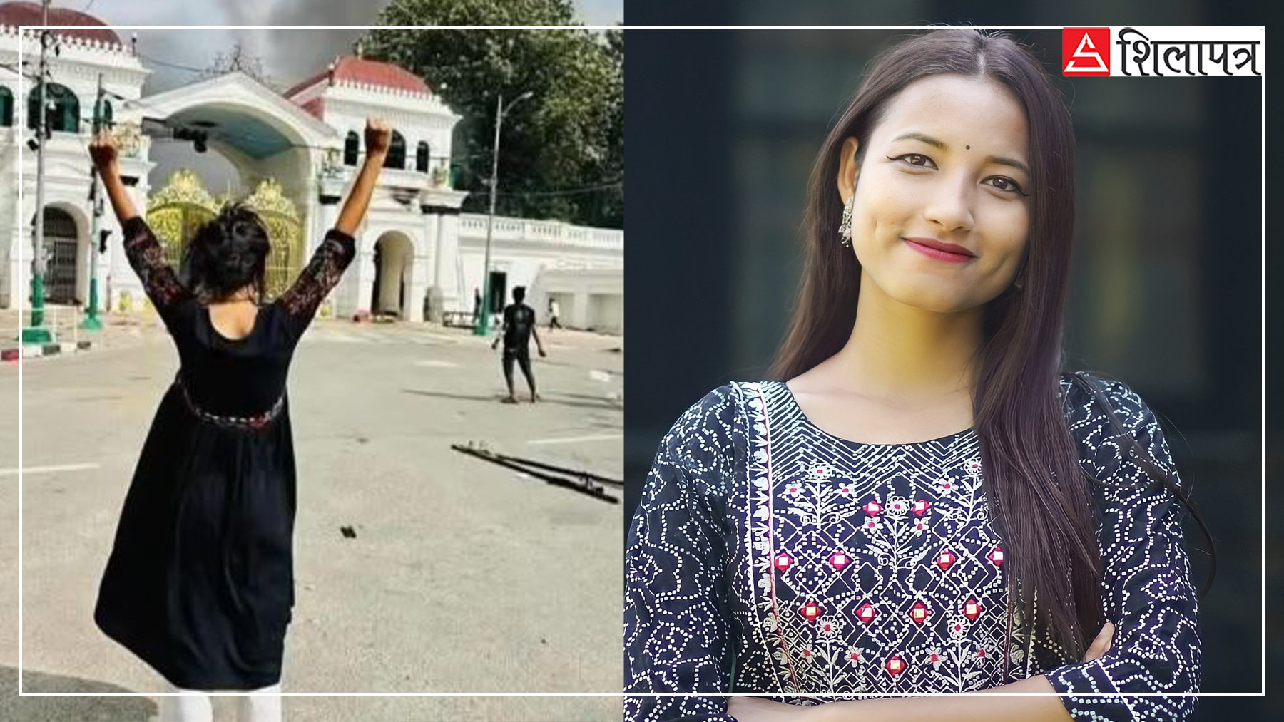 सिंहदरबार जलिरहँदा खुसी मनाएको फोटो ‘भाइरल’ भएपछि रक्षा बमले भनिन्– कारबाहीको लागि तयार छु