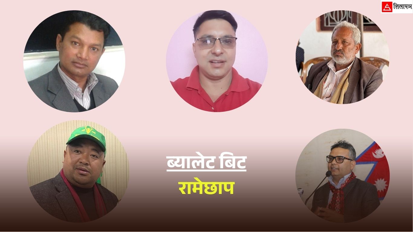 कुलमानको गृहजिल्लामा छैन उनेपाको उत्साह, कांग्रेसबाट टिकट नपाएका कान्छाराम बन्न सक्छन् निर्णायक