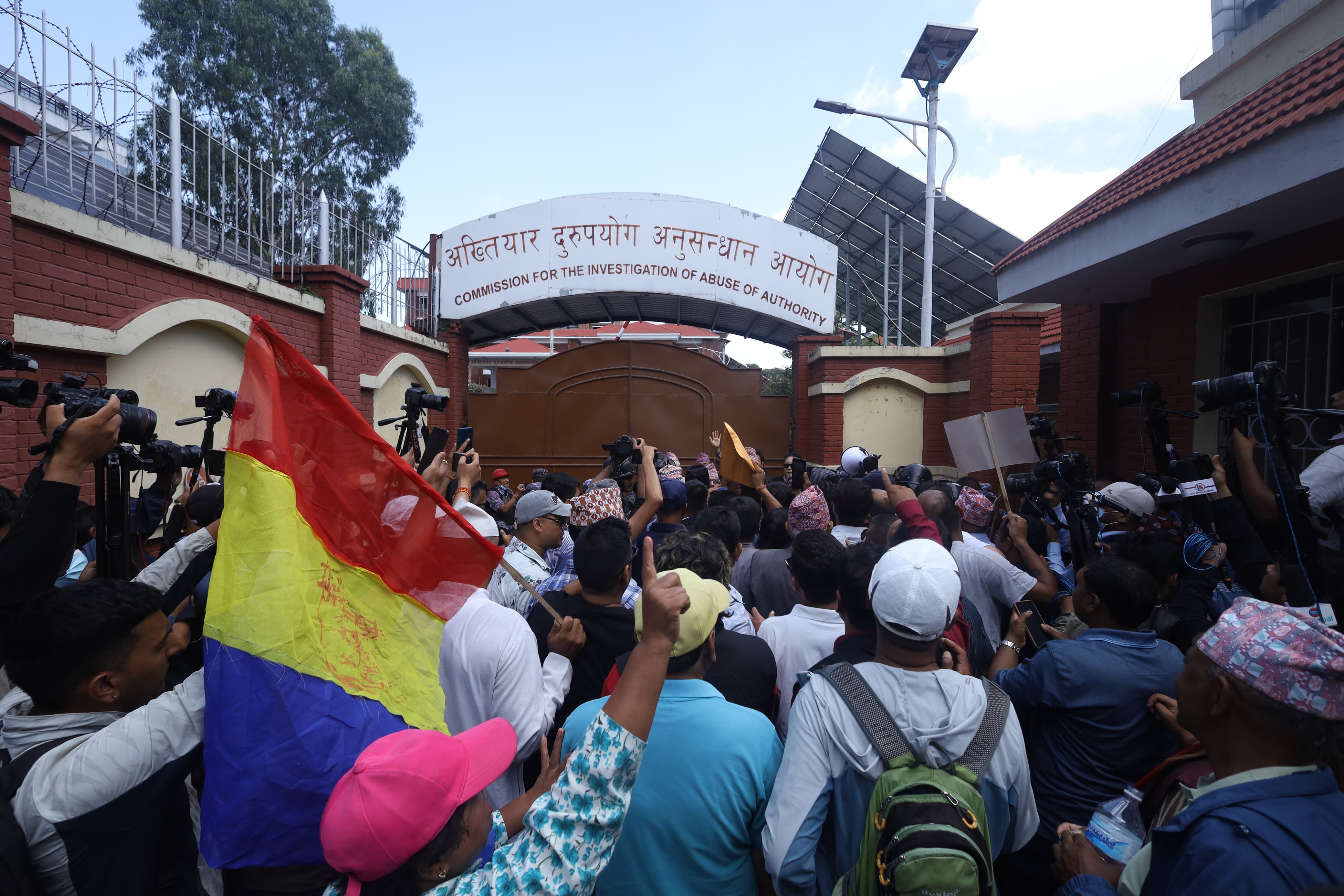 भ्रष्टाचारीलाई कारबाहीकाे माग गर्न दलबलसहित अख्तियारकाे कार्यालय पुग्याे राप्रपा (तस्वीरहरू)