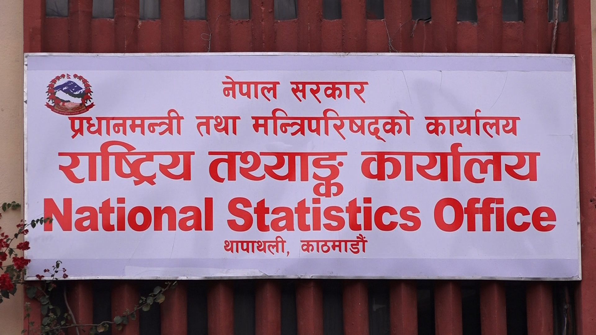 गरिबीको रेखाभन्दा तल २०.२७ प्रतिशत जनसंख्या, सुदूरपश्चिम सबैभन्दा गरिब प्रदेश