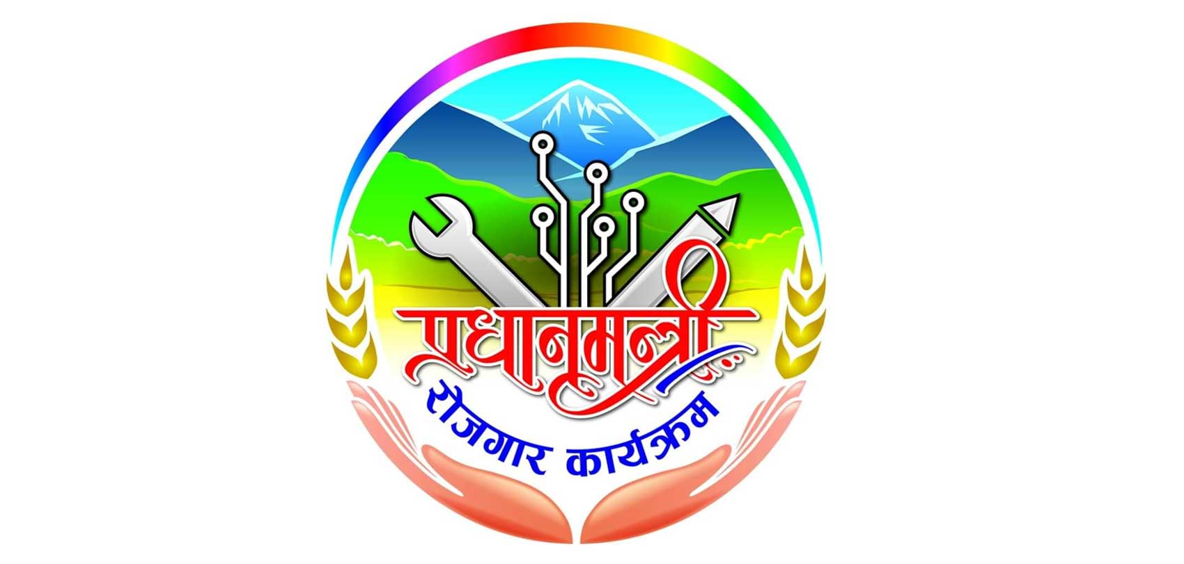 आलोचना भएपछि ढाँचा फेरिएको प्रधानमन्त्री रोजगार कार्यक्रम