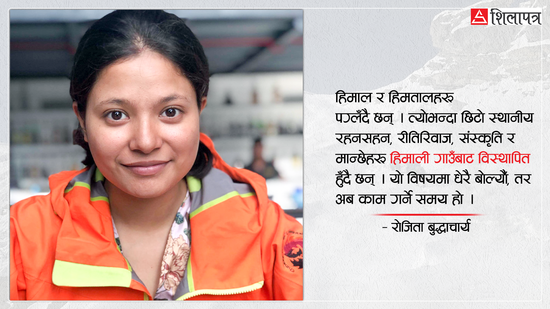 रोल्वालिङको हिमपहिरोमा बिलाए मार्को, पाउलो र पदम