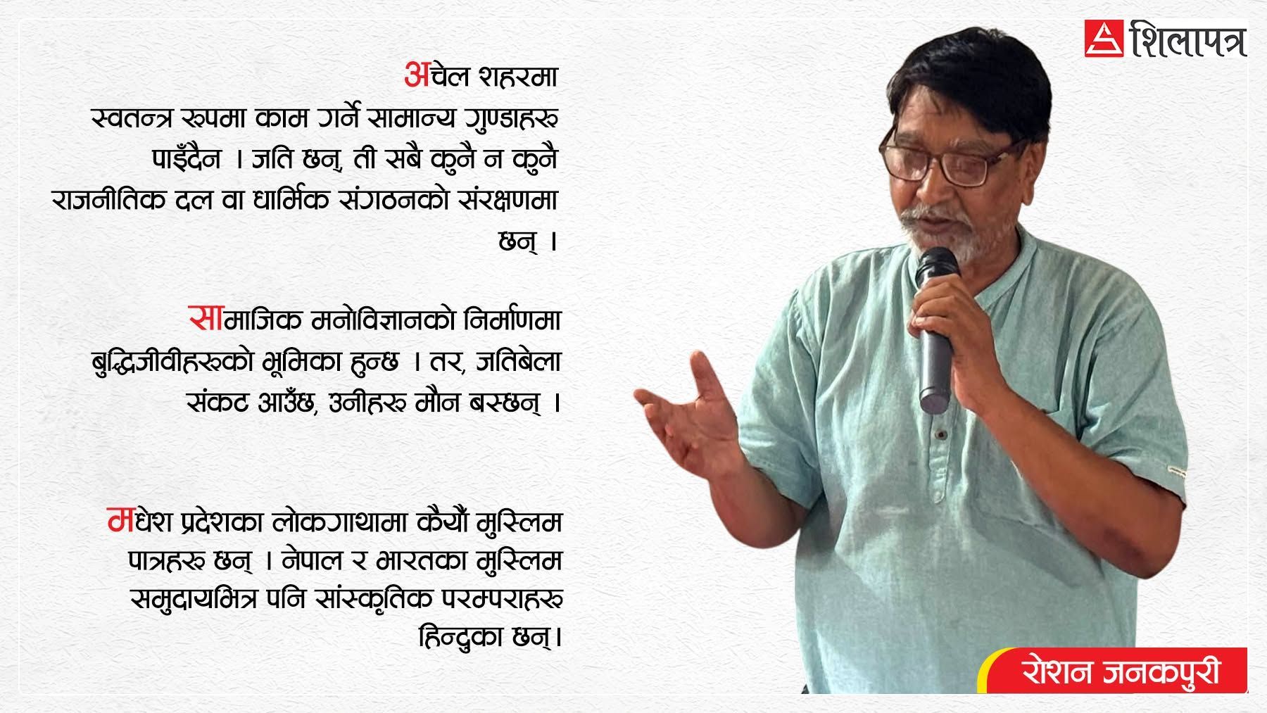 ‘सदियौँदेखिको सद्भावमा गच्छेअनुसार भारतीय ‘लजिक’ लिँदा समस्या भयो’