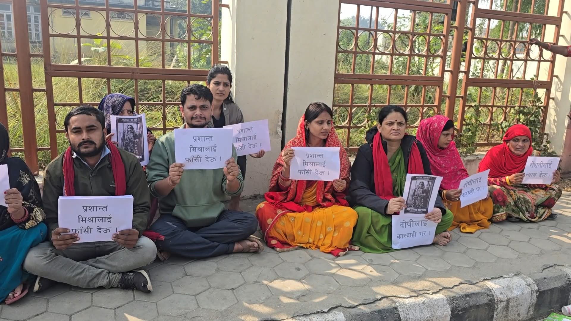 रोशनी झा मृत्यु प्रकरण: आरोपितलाई कारबाहीको माग गर्दै धनुषा प्रहरी कार्यालयअगाडि धर्ना