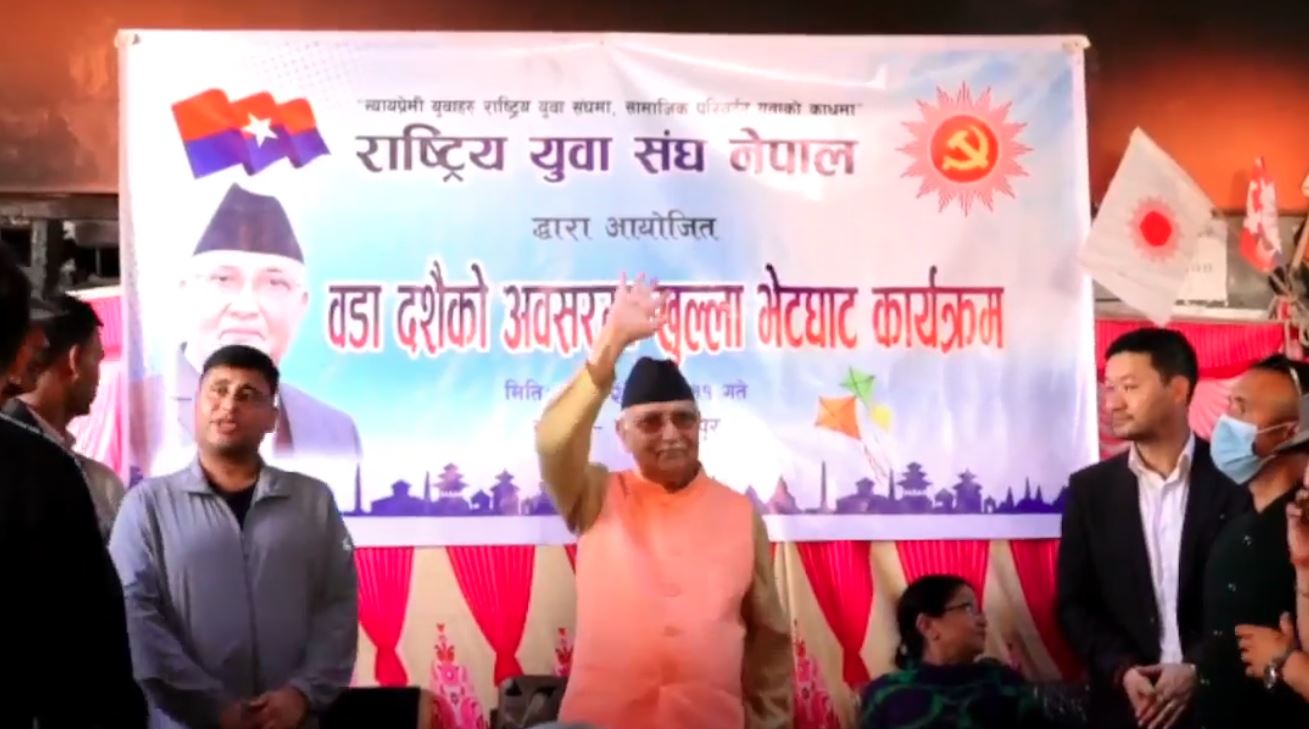 जेन–जी आन्दोलनपछि पहिलोपटक सार्वजनिक मञ्चमा उभिए ओली