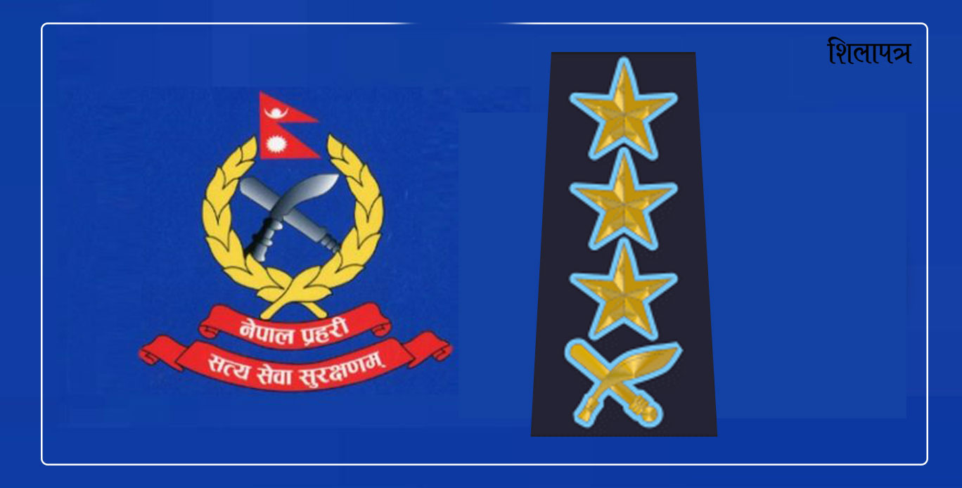 ३२ रिक्त एसएसपी बढुवाको तयारी, एसपीहरू दौडधुपमा 