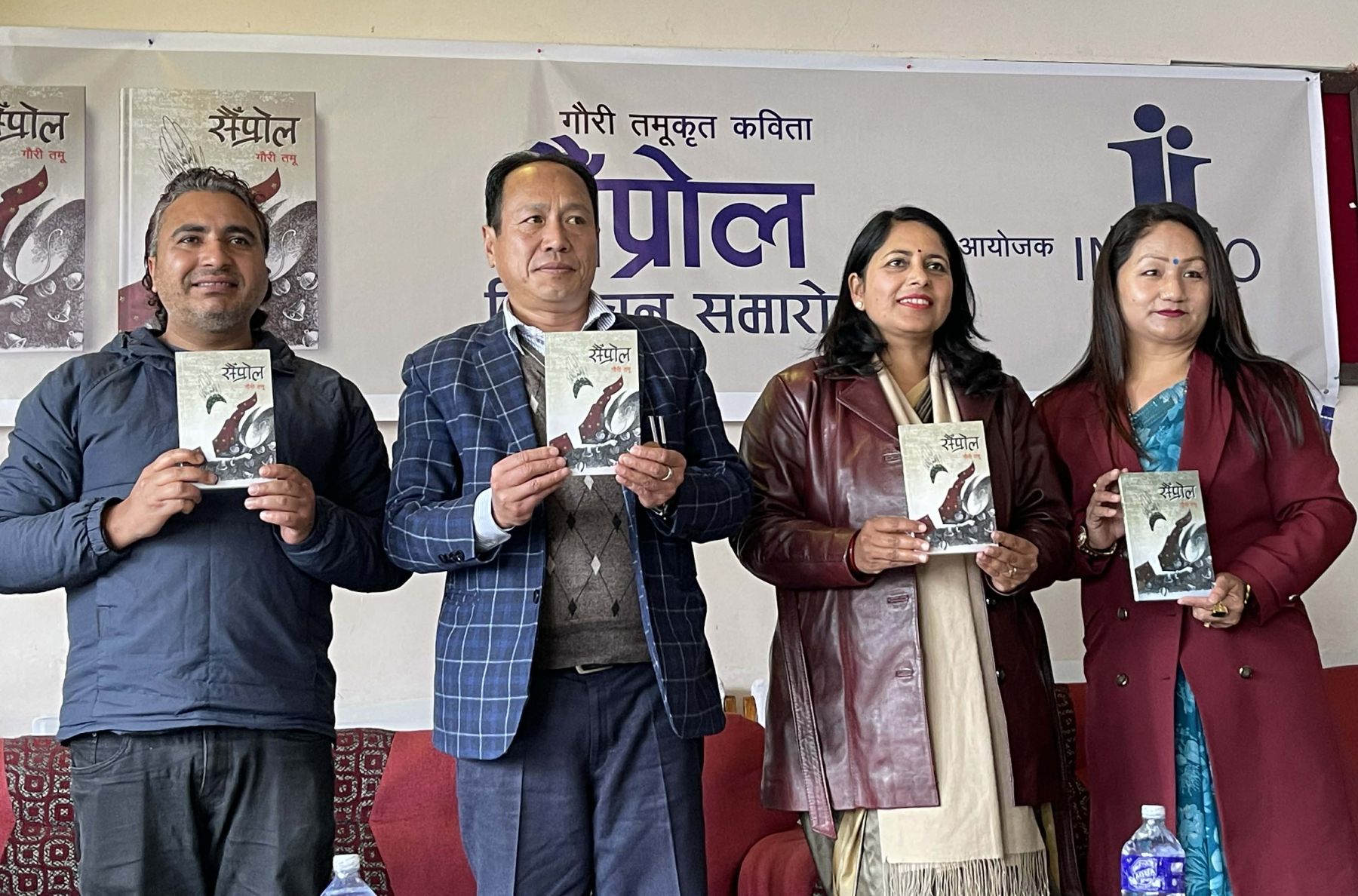 गौरी तमुको कविता ‘सैँप्रोल’ विमोचित