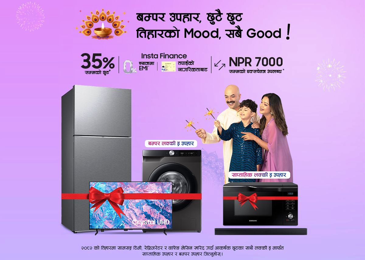 सामसुङको नयाँ अफर–  ‘तिहारको मुड, सबै गुड’, बम्परमा टीभीदेखि फ्रिजसम्म