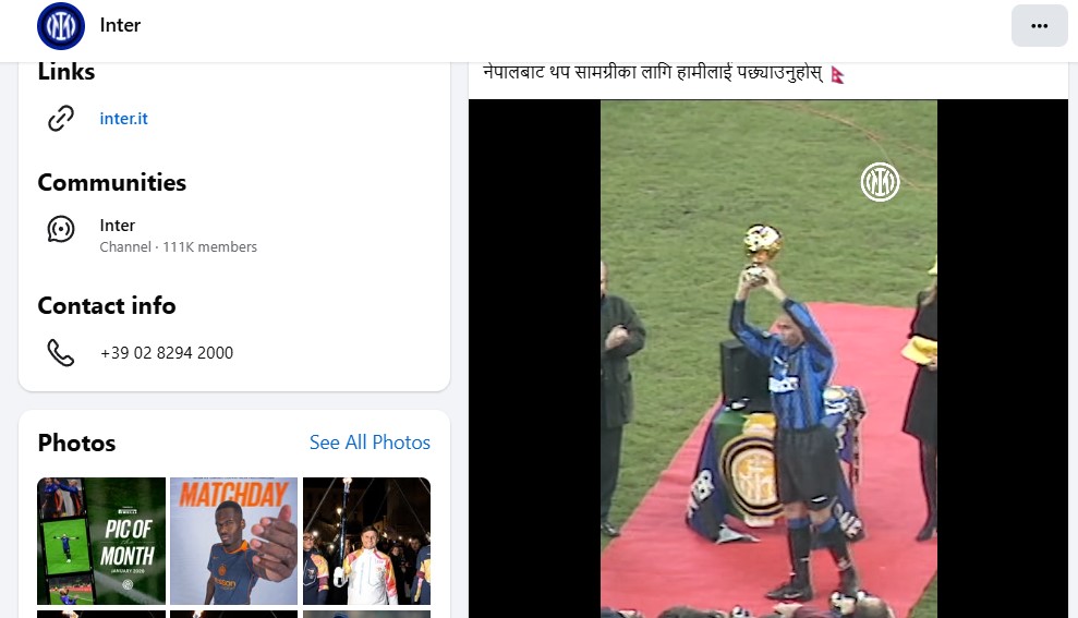 इन्टर मिलान ह्याक भयो कि के हो ? अफिसियल पेजमै नेपाली गीत !