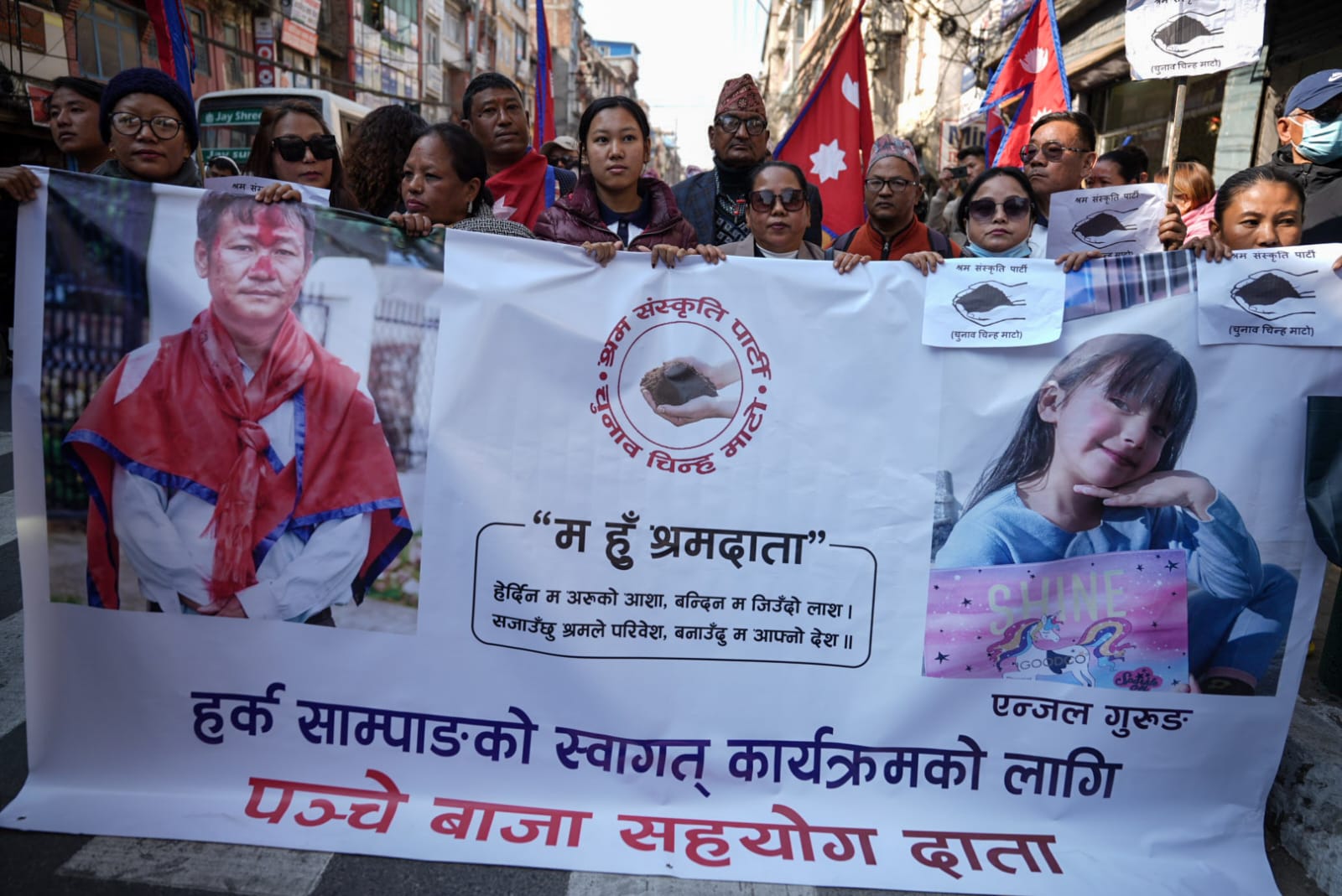 श्रम संस्कृति पार्टीको काठमाडौं, भक्तपुर र ललितपुरमा र्‍याली सुरु (तस्वीरहरू)