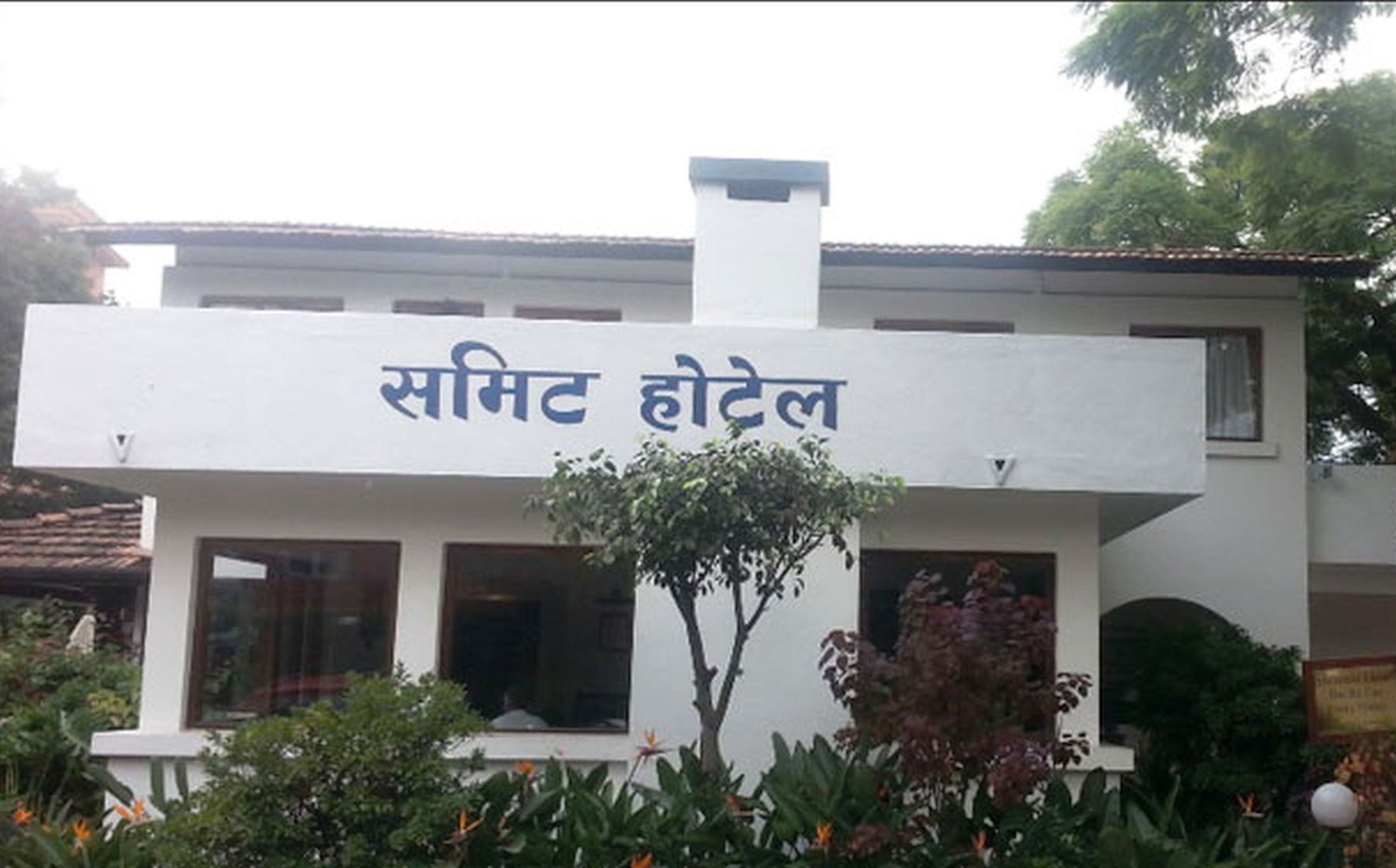 ग्रीनवीच होटलका सञ्चालकले फैलाएको भ्रामक सूचनाप्रति समिट होटलद्वारा खेद प्रकट