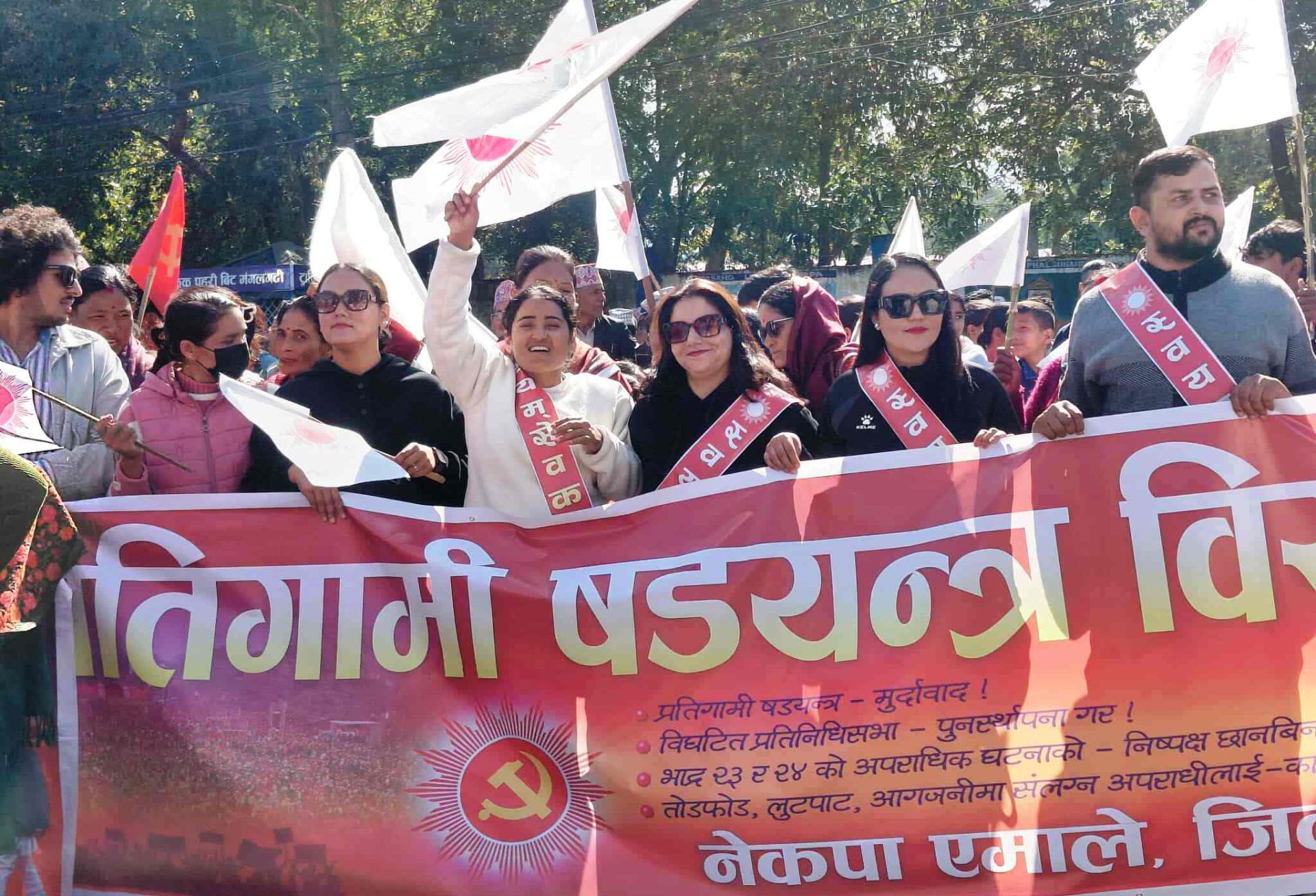 नेकपा एमाले सुर्खेतकाे जनप्रदर्शन (तस्वीरहरू)