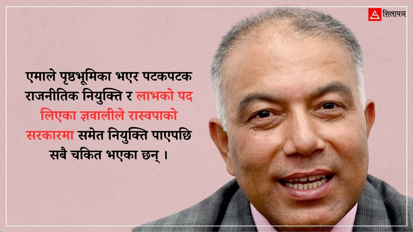 पटकपटक एमालेबाट राजनीतिक नियुक्ति खाएका ज्ञवालीलाई नै रसुवा बाढीको ‘पीडीएनए’को जिम्मेवारी !