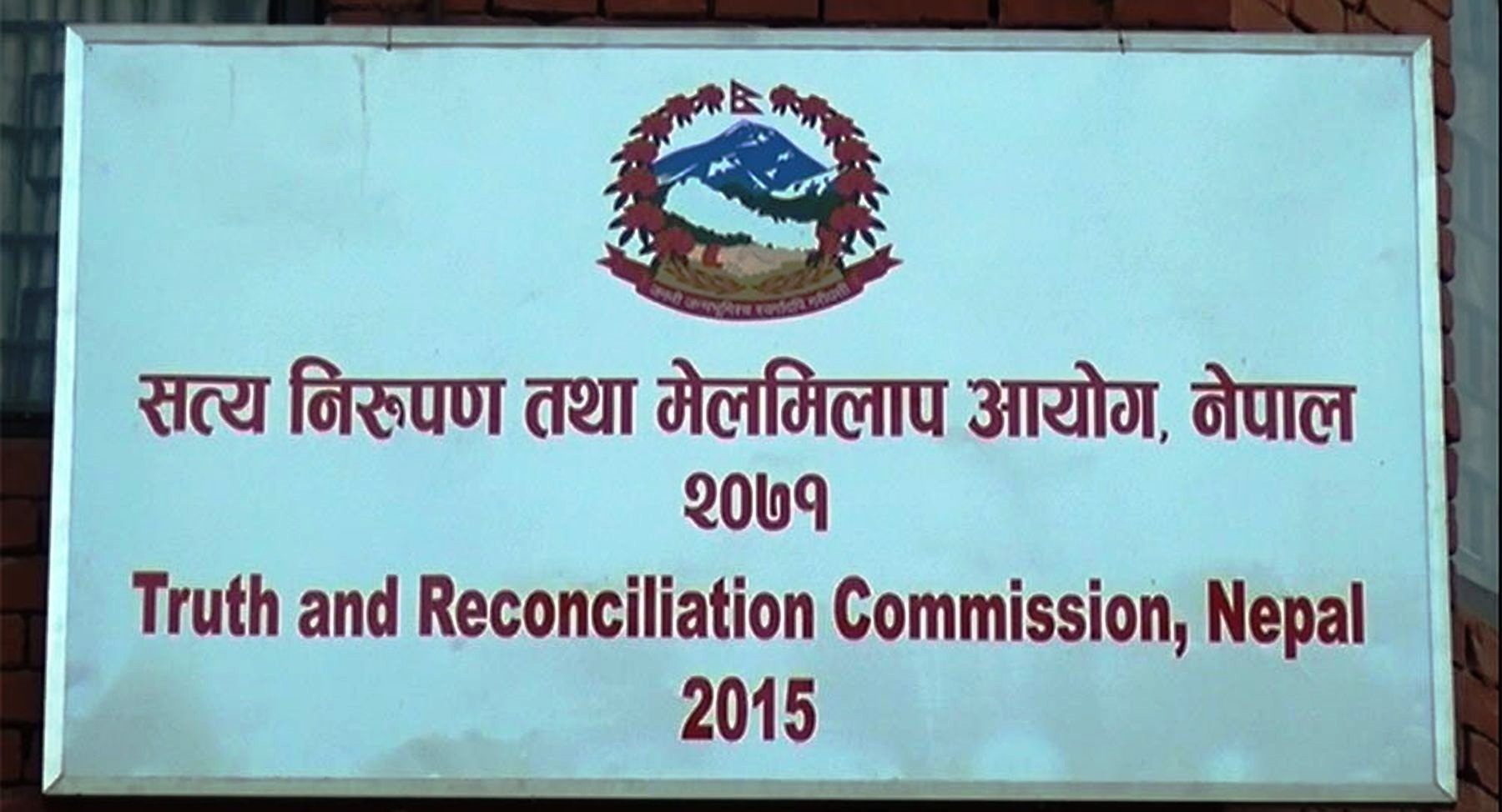 टीआरसीको तेस्रो आयोग पनि विघटन, ‘स्वार्थमा झेलिएका’ आयोग गठनमै रुमल्लिने खतरा