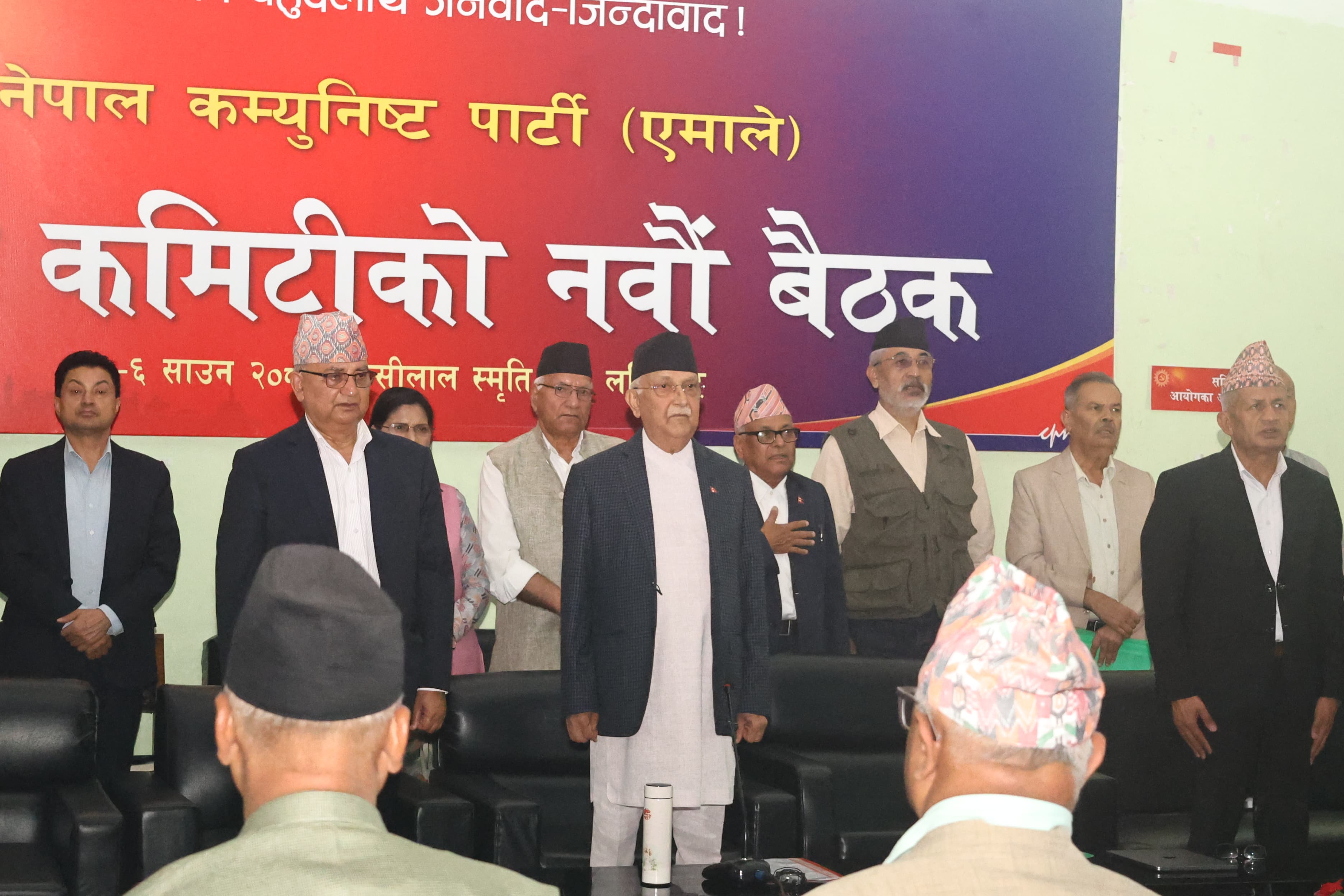एमालेकाे केन्द्रीय कमिटीले रोक्याे पूर्वराष्ट्रपति भण्डारीकाे सक्रिय राजनीति, तीन नेताले जनाए असहमति