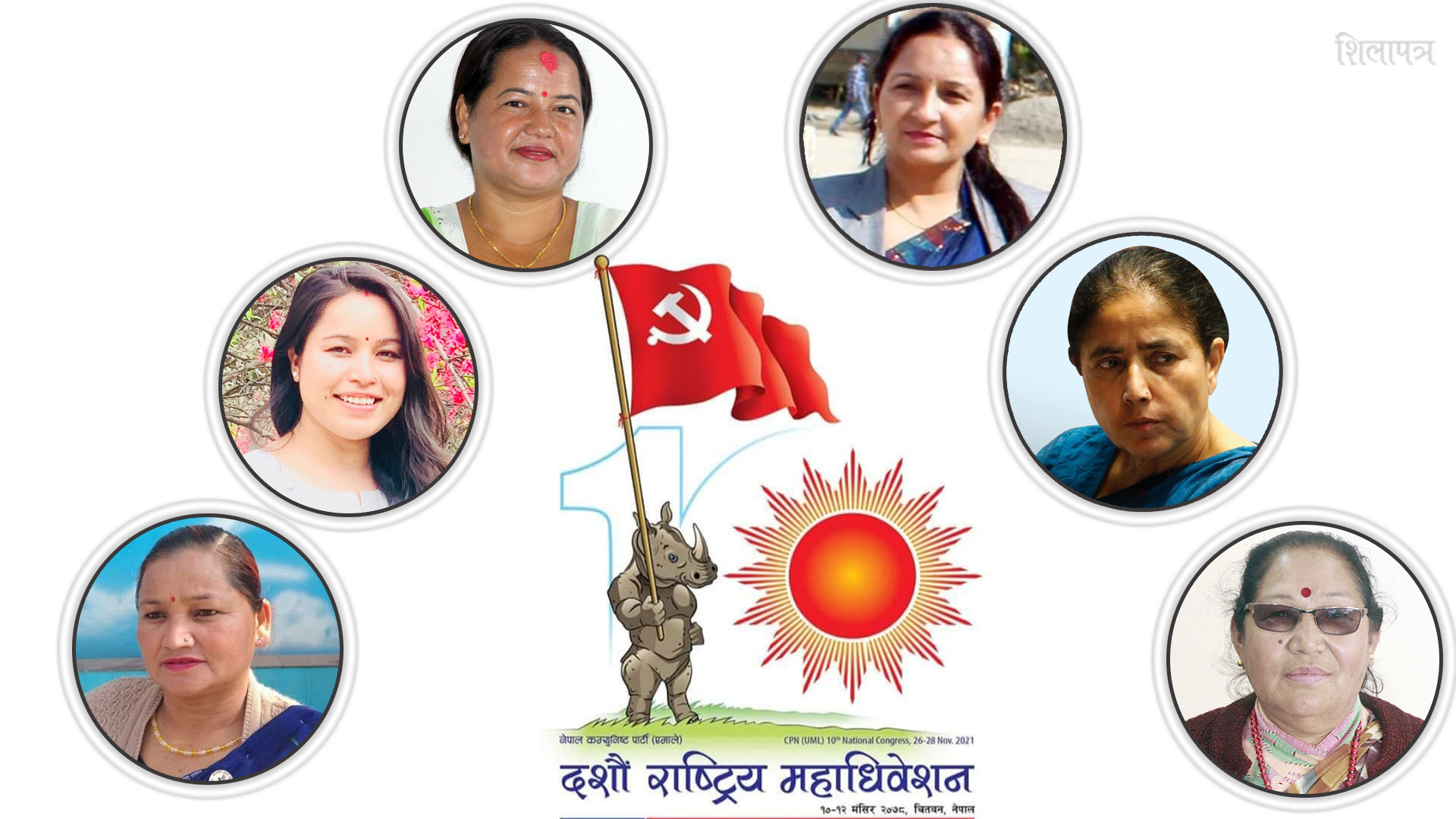 कर्णालीका एक दर्जन नेतृ एमाले केन्द्रीय कमिटीमा ‘इन्ट्री’ मार्ने प्रयासमा 