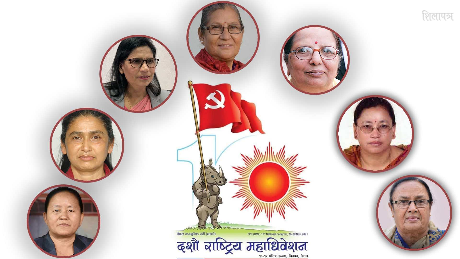 एमाले पदाधिकारीमा दाबी गर्ने महिला नेतृ स्थायी कमिटीमा अटाउने सम्भावना कति ?