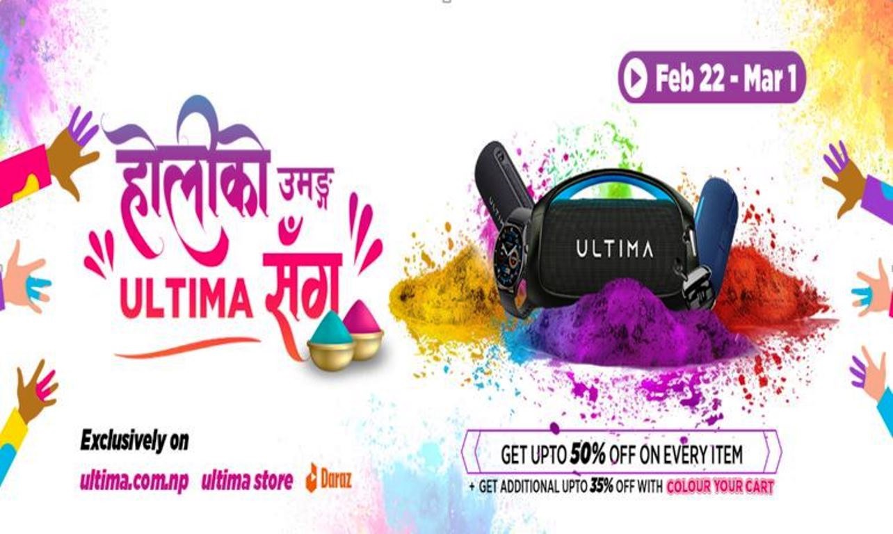 'अल्टिमा लाइफ स्टाइलको होली योजना : 'होलीको उमंग अल्टिमासँग', सम्पूर्ण उत्पादनमा ६० प्रतिशतसम्म छुट
