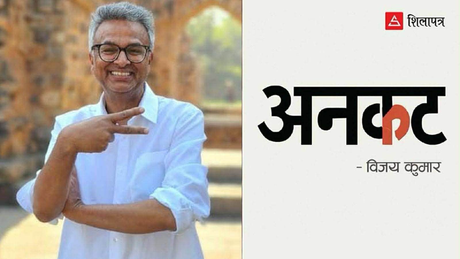 सोनी राणा, जावेद असरफ र सबैभन्दा शक्तिशाली मान्छेको सीमितता !