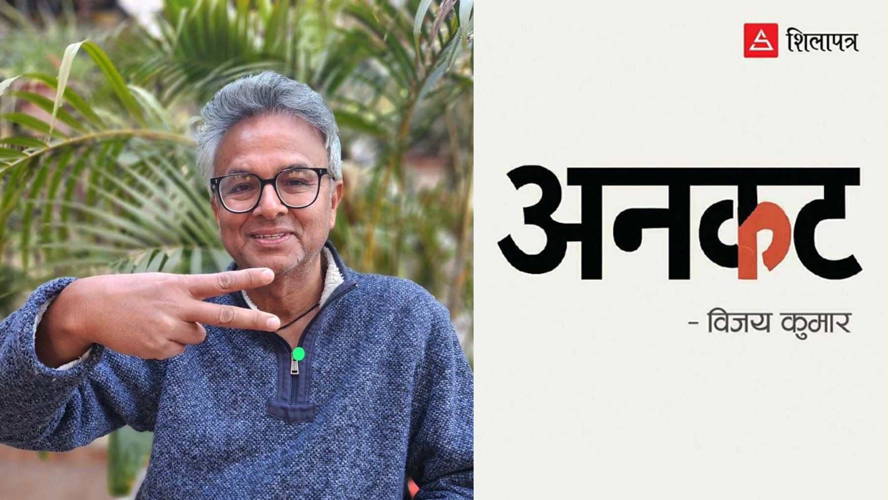 रास्वपा भर्सेस एमाले : बालेनको चुनौती ओलीलाई !