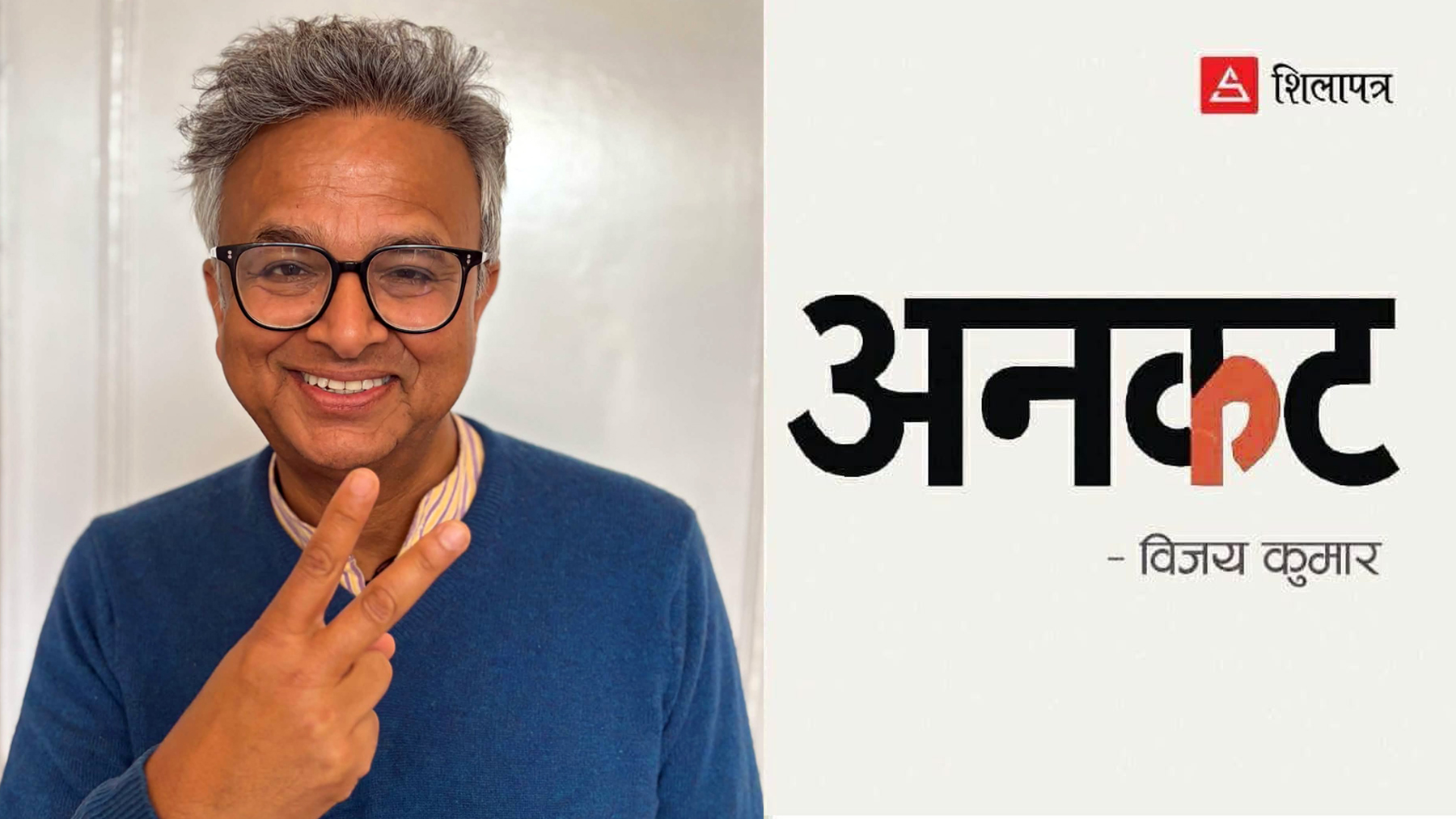 दुईतिहाइ बहुमतको आँधीमा पत्रकारिता !