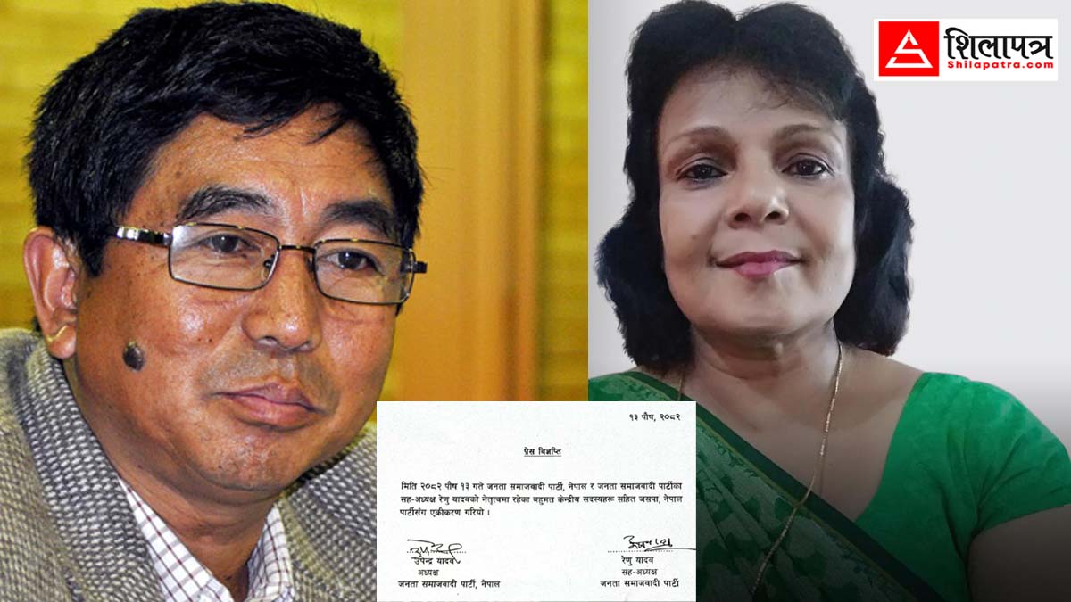 अशोक राई नेतृत्वको जसपा फुट्यो, उपेन्द्रसँगै फर्किए रेणु  र प्रदीप