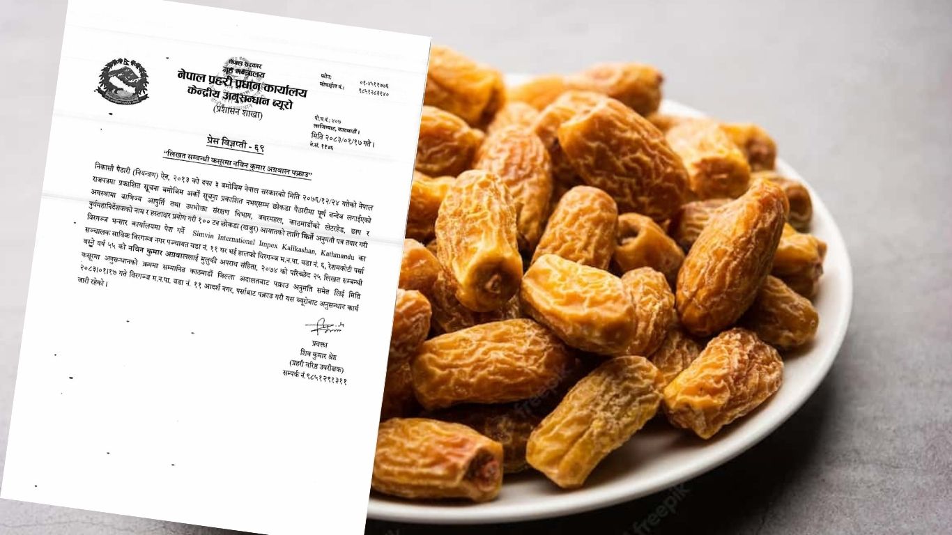 किर्ते सरकारी पत्र बनाएर छोकडा आयात गर्न खोज्ने व्यवसायी पक्राउ